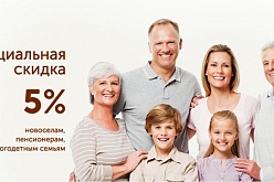 Скидка пенсионерам 10%