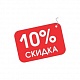 При покупке от 2-х окон - скидка 10% на последующие